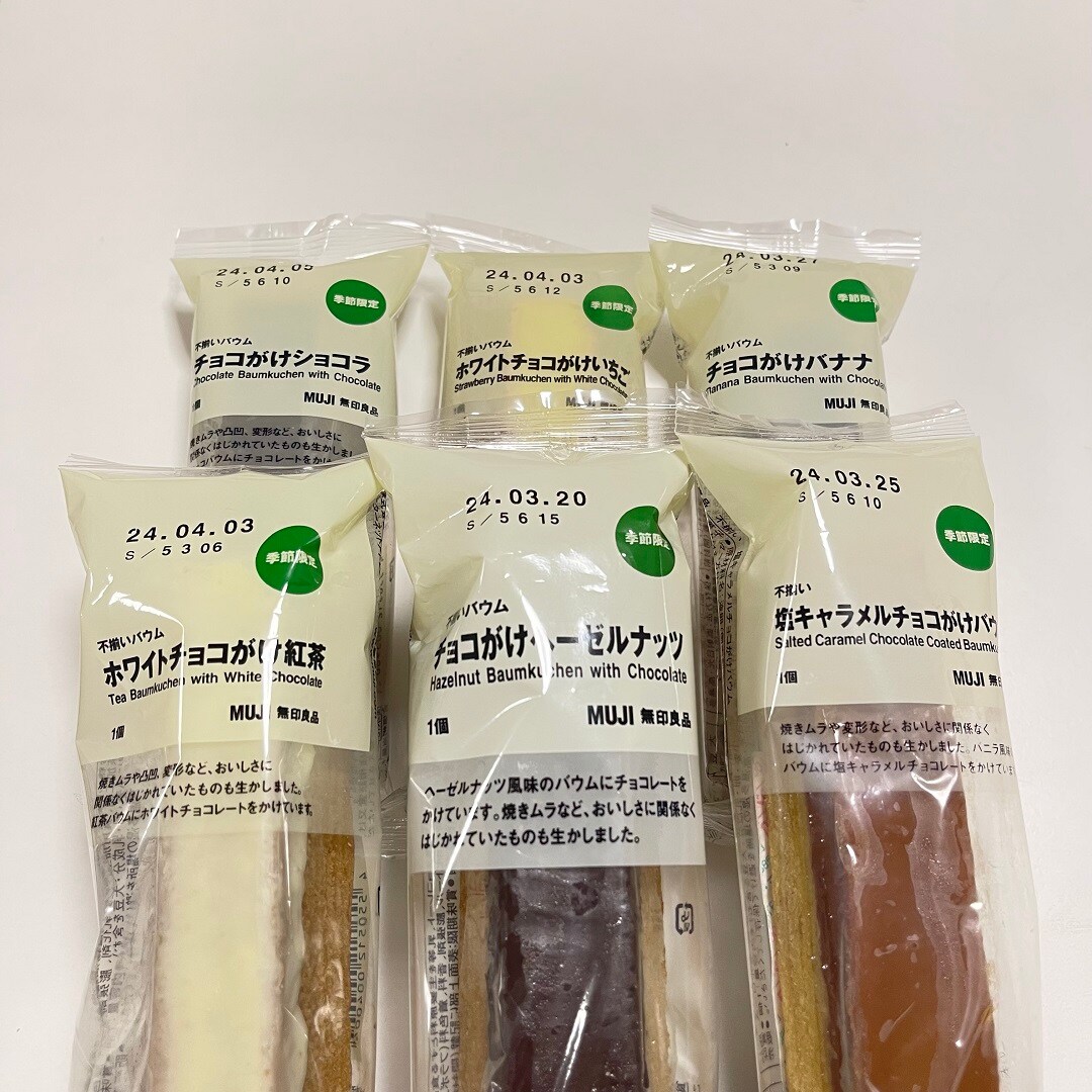 阪急西宮ガーデンズ】 季節限定 大人気チョコがけバウム｜無印良品